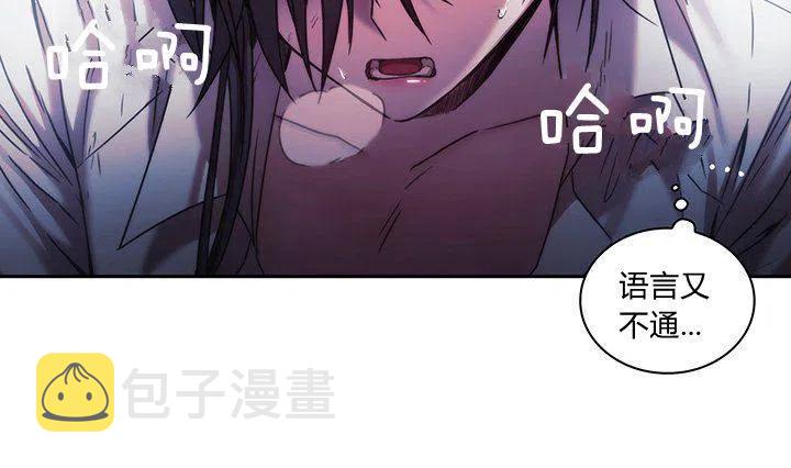 刺痛我歌曲歌词漫画,第2话2图