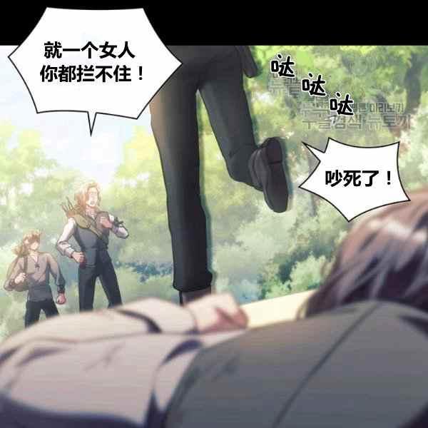 刺破我的荆棘漫画,第21话2图