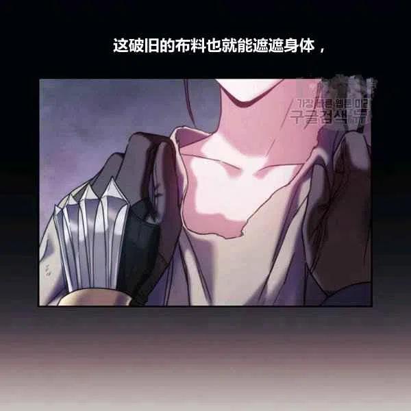 刺痛我的荆棘漫画免费漫画,第14话2图