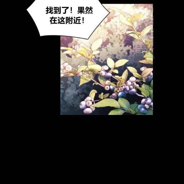 刺痛我歌曲歌词漫画,第19话2图