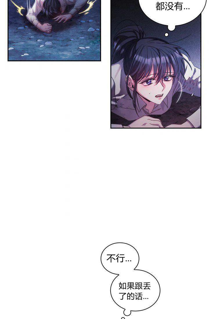 刺痛我歌曲歌词漫画,第2话2图
