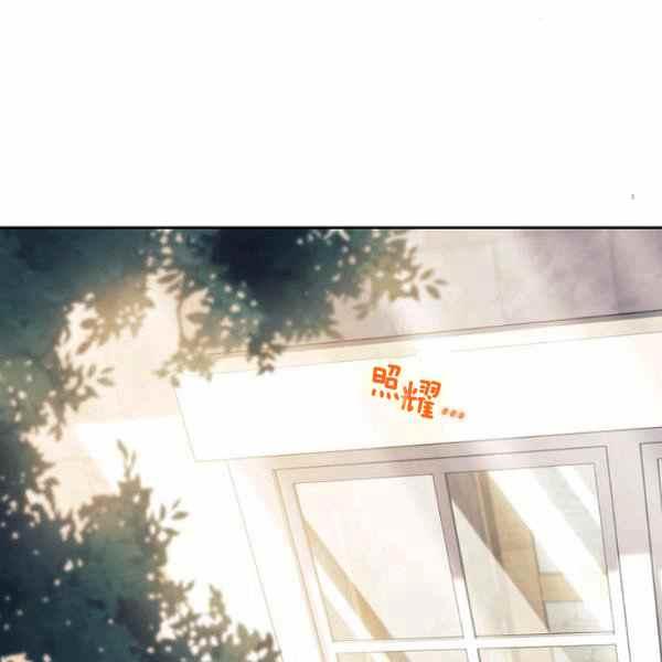 刺痛我歌曲歌词漫画,第22话2图