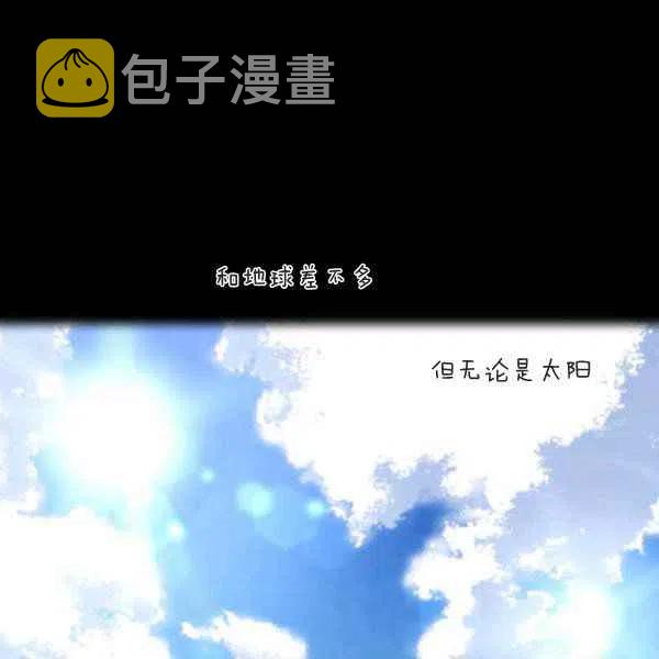 刺痛我的荆棘漫画免费漫画,第11话2图
