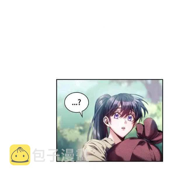刺痛我 歌词漫画,第9话2图