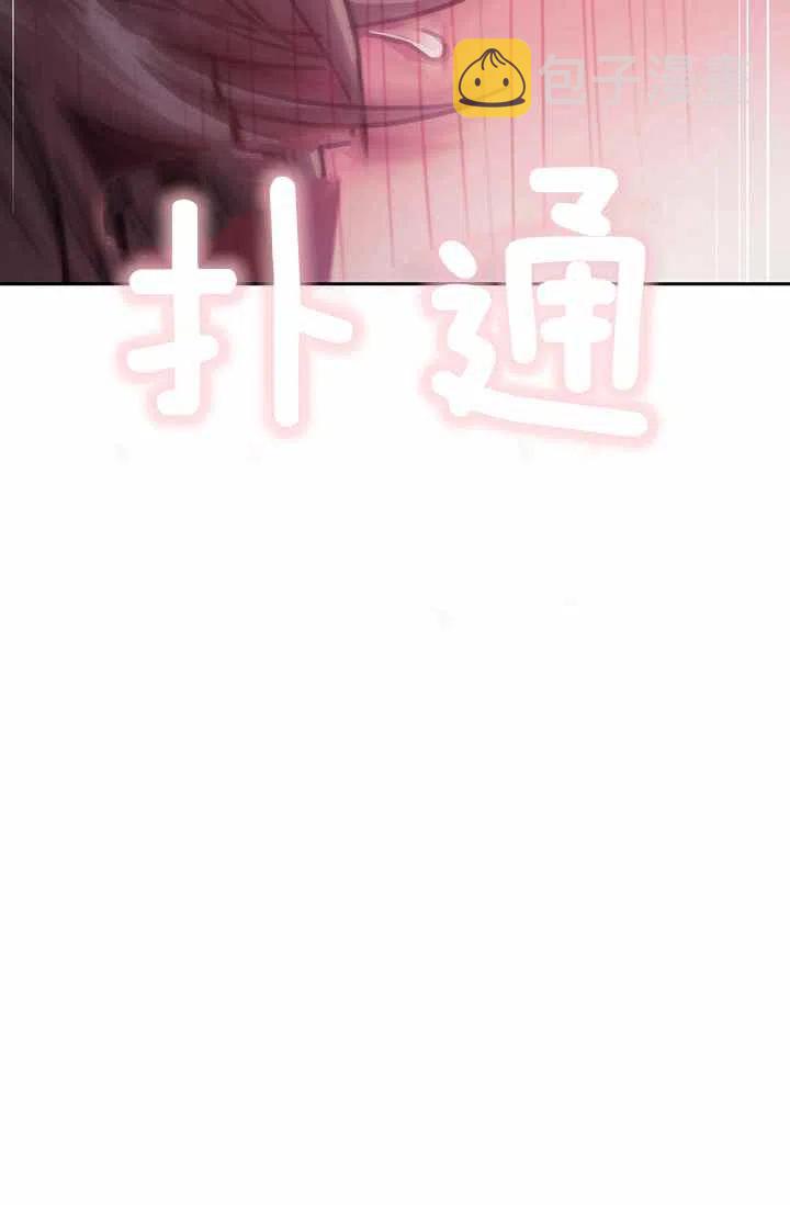 刺破我的荆棘漫画,第3话2图
