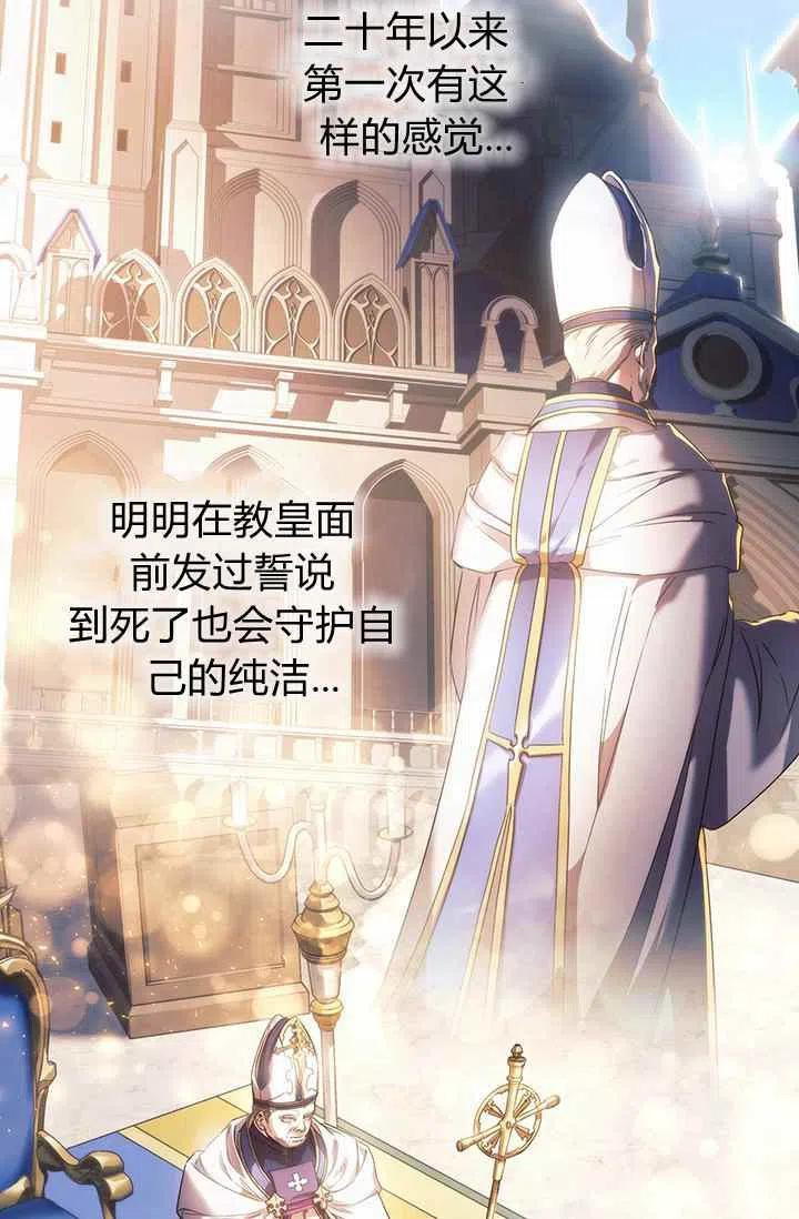 刺破我的荆棘漫画,第3话1图