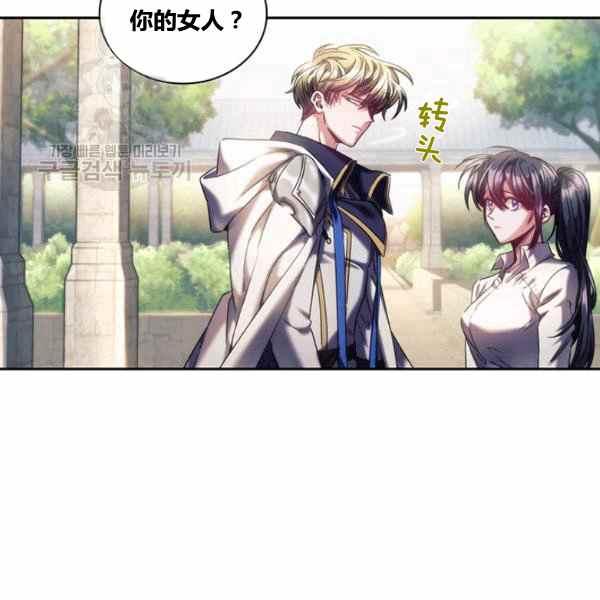 刺破我的荆棘漫画,第23话2图