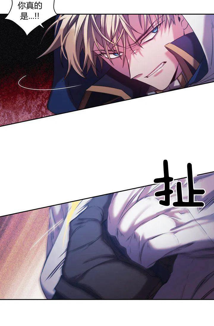 刺痛我 歌词漫画,第2话2图