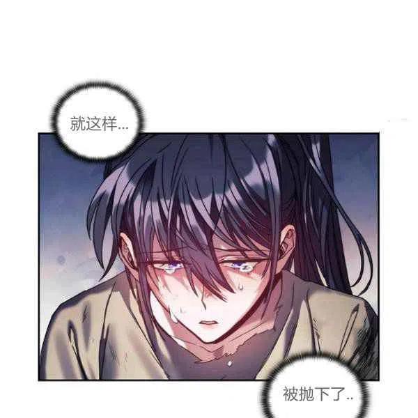 刺痛我 歌词漫画,第9话2图