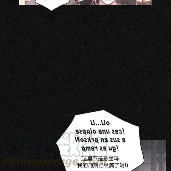 刺痛我歌曲歌词漫画,第19话1图