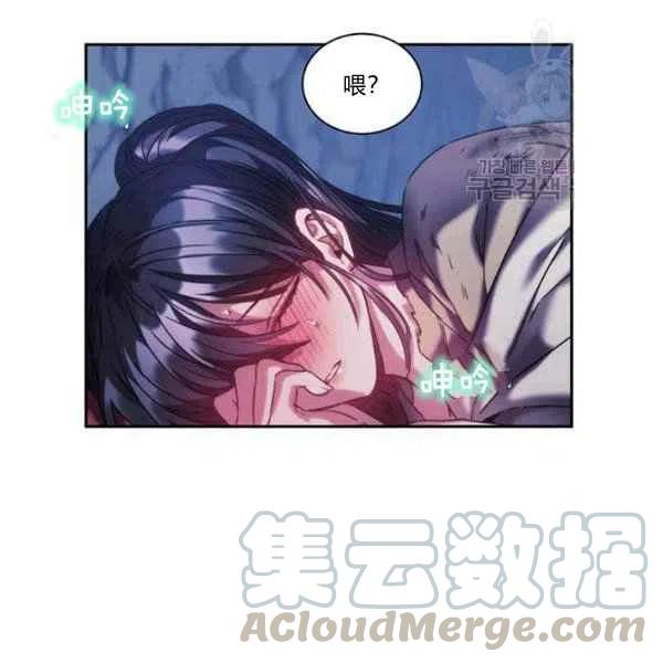 刺痛我的荆棘漫画漫画,第15话1图