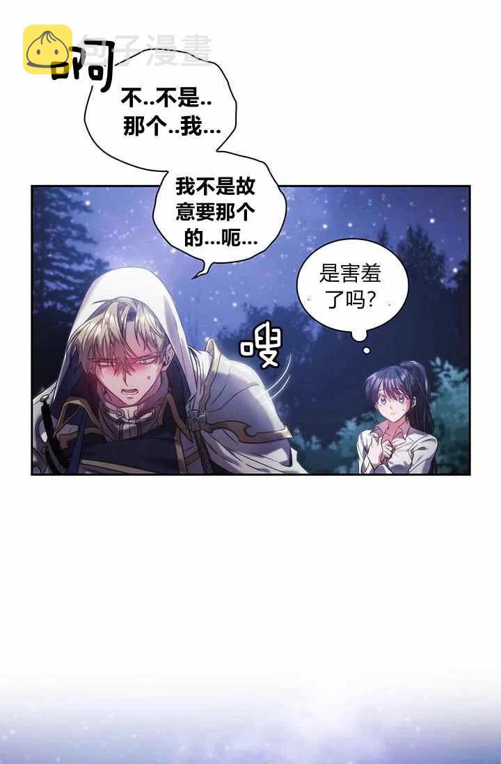 刺破我的荆棘漫画,第3话1图