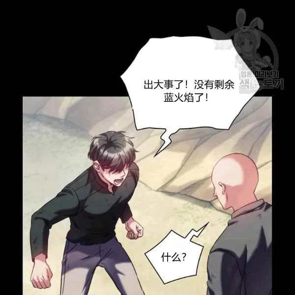 刺痛我的荆棘漫画漫画,第18话2图