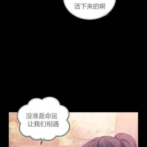 刺痛我的荆棘漫画免费漫画,第11话1图