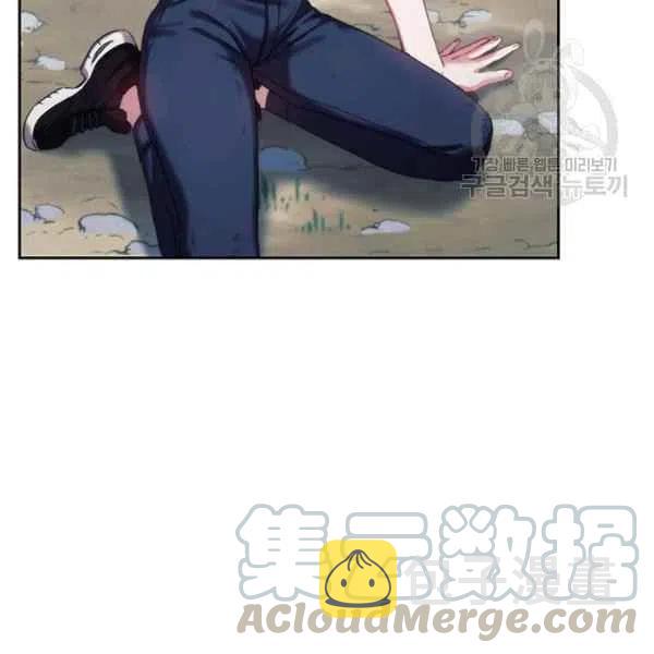 刺痛我 歌词漫画,第9话1图