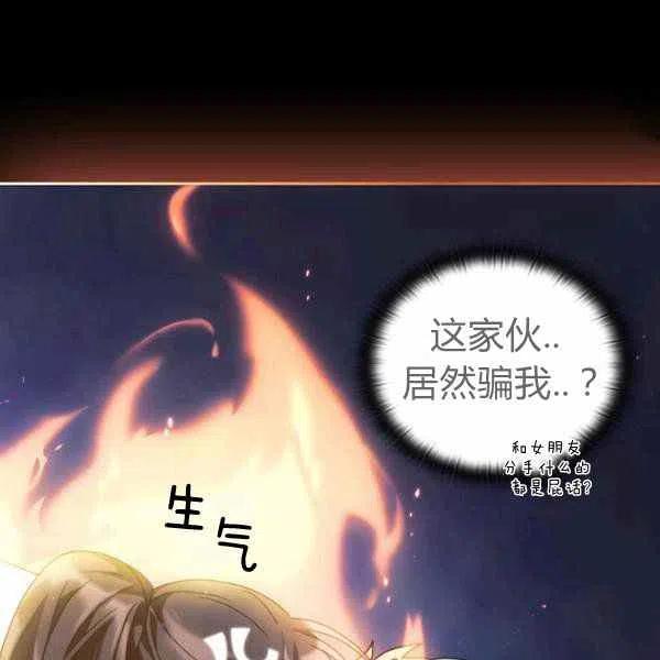 刺痛我片尾曲漫画,第10话1图