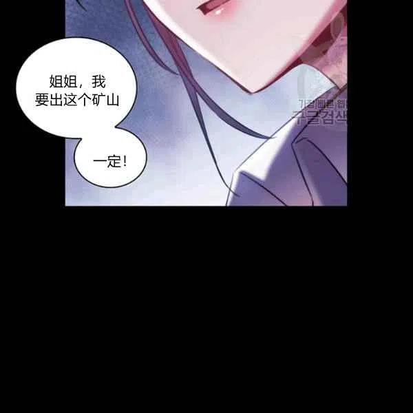 刺痛我片尾曲漫画,第17话1图