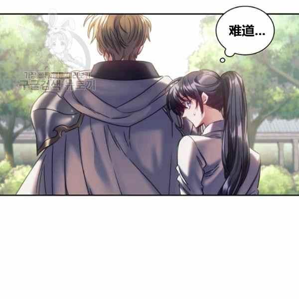 刺破我的荆棘漫画,第23话2图
