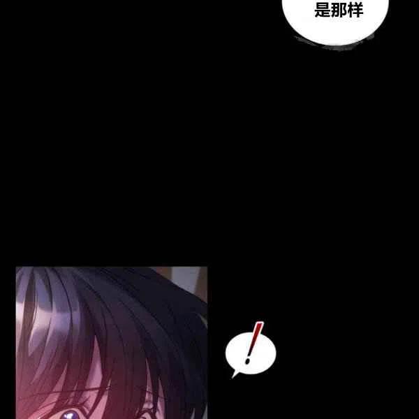 刺痛我 歌词漫画,第20话1图