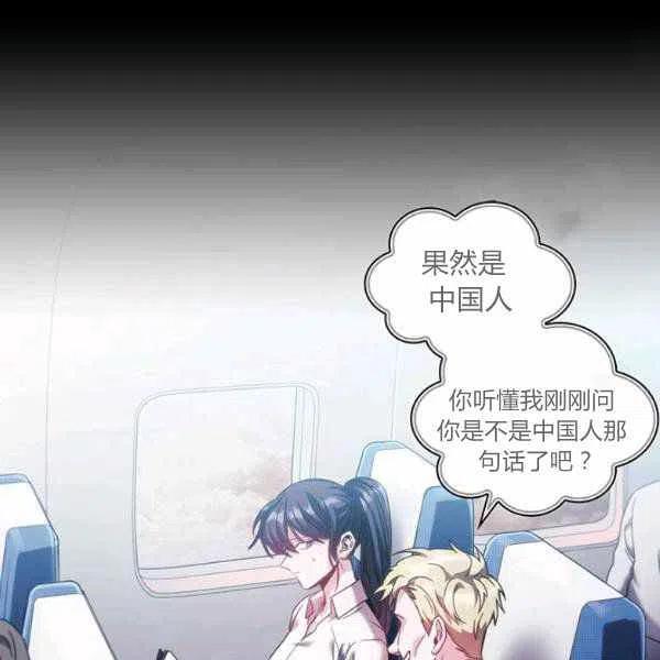 刺痛我歌曲歌词漫画,第10话1图