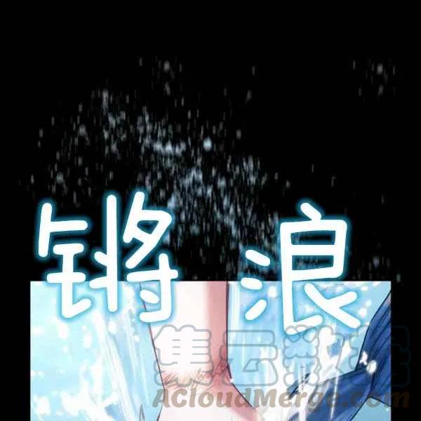 刺痛我歌曲歌词漫画,第19话1图