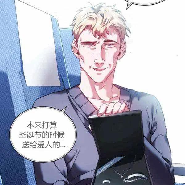 刺痛我歌曲歌词漫画,第10话2图