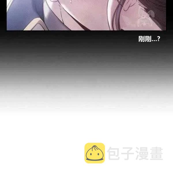 刺痛我片尾曲漫画,第7话1图
