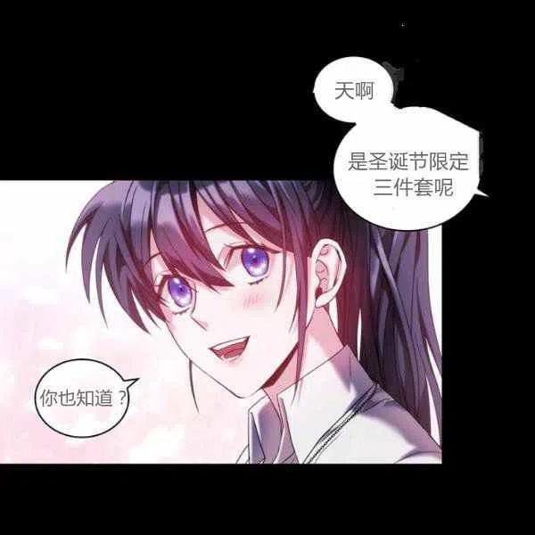 刺痛我片尾曲漫画,第10话1图