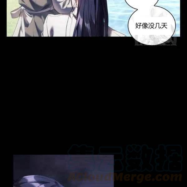 刺痛我片尾曲漫画,第17话1图