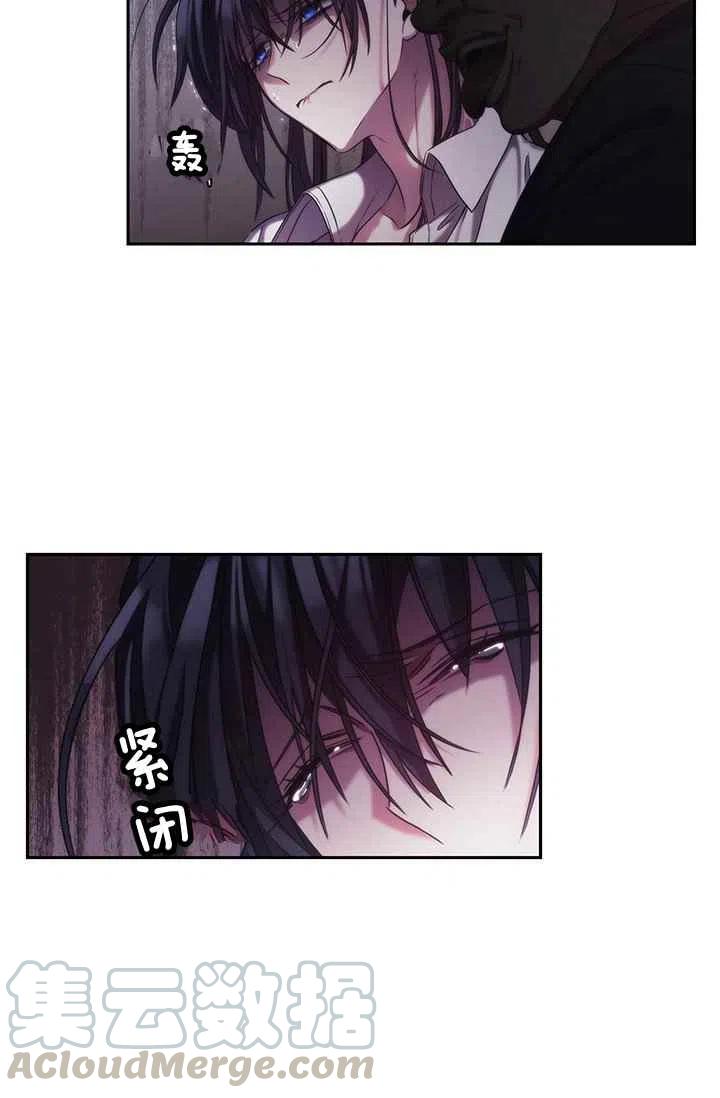 刺痛我片尾曲漫画,第1话1图