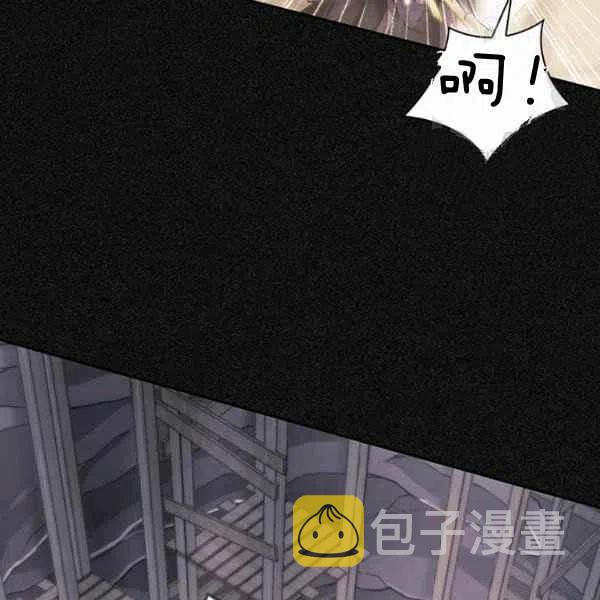 刺痛我歌曲歌词漫画,第19话2图