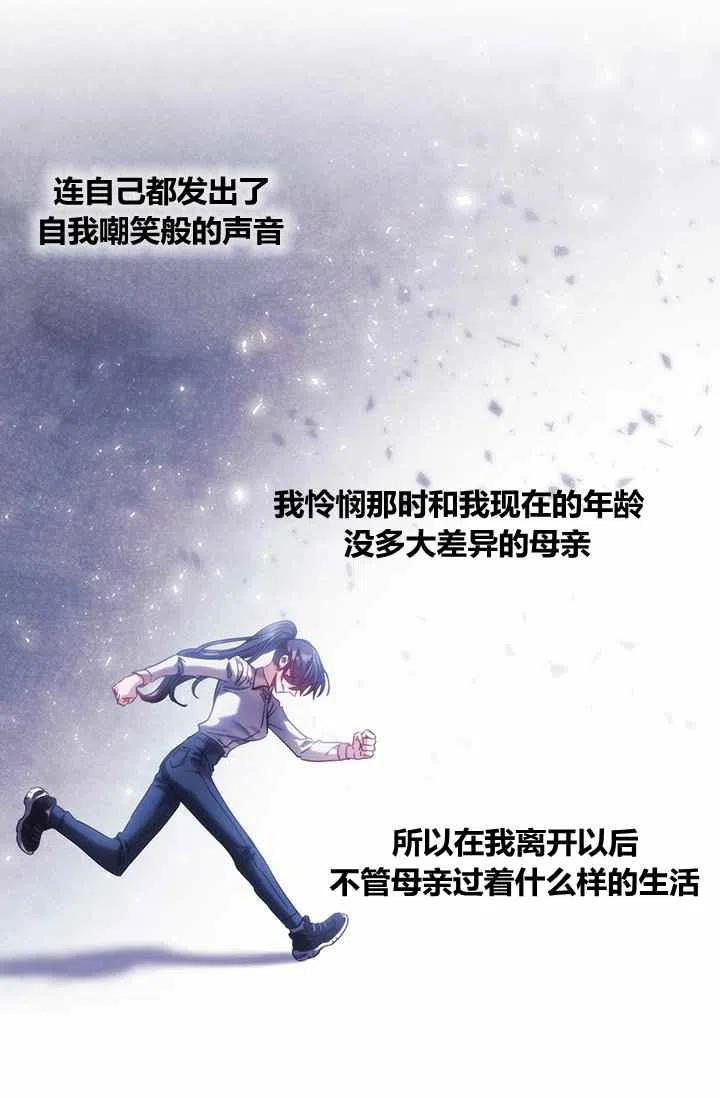 刺痛我的荆棘漫画漫画,第4话2图