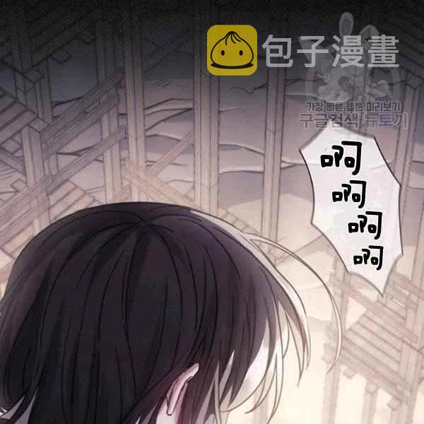 刺痛我歌曲歌词漫画,第19话2图