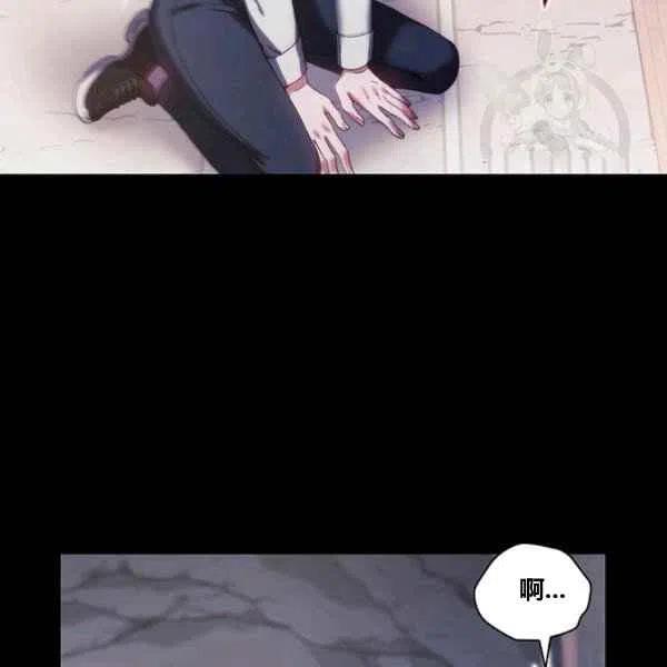 刺痛我的荆棘漫画漫画,第13话1图
