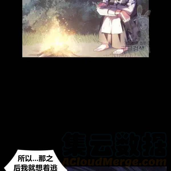 刺痛我歌曲歌词漫画,第19话1图