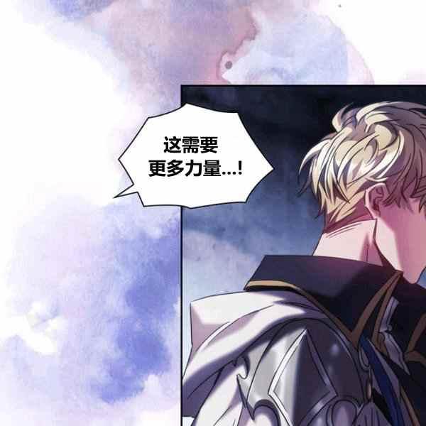 刺破我的荆棘漫画,第23话2图