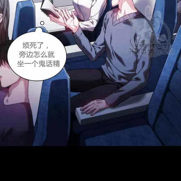 刺痛我歌曲歌词漫画,第10话2图