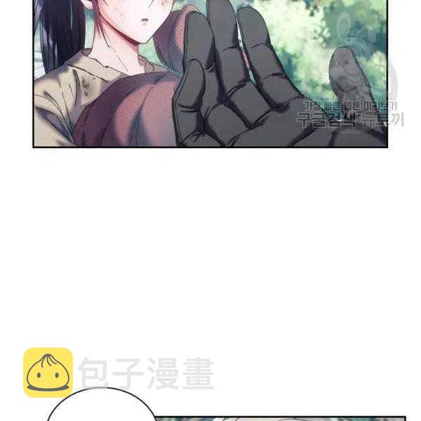 刺痛我 歌词漫画,第9话2图