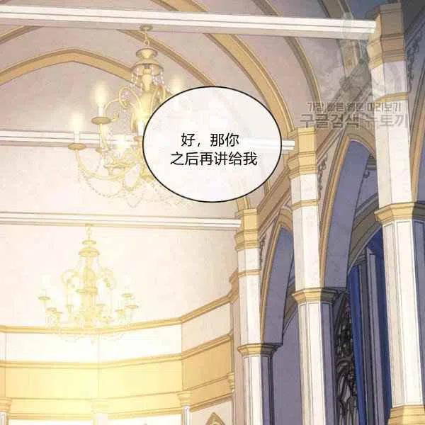刺痛我的荆棘漫画免费漫画,第16话2图