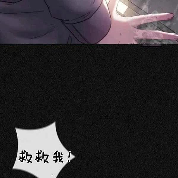 刺痛我歌曲歌词漫画,第19话2图