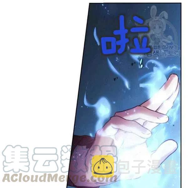 刺痛我片尾曲漫画,第15话1图