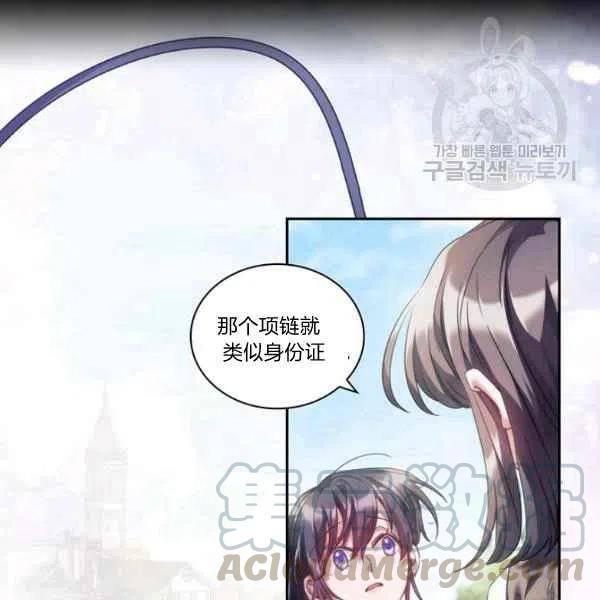 刺痛我片尾曲漫画,第17话1图