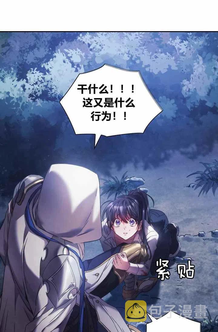 刺破我的荆棘漫画,第3话2图