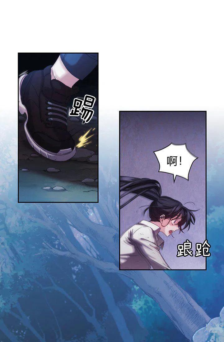 刺痛我歌曲歌词漫画,第2话1图