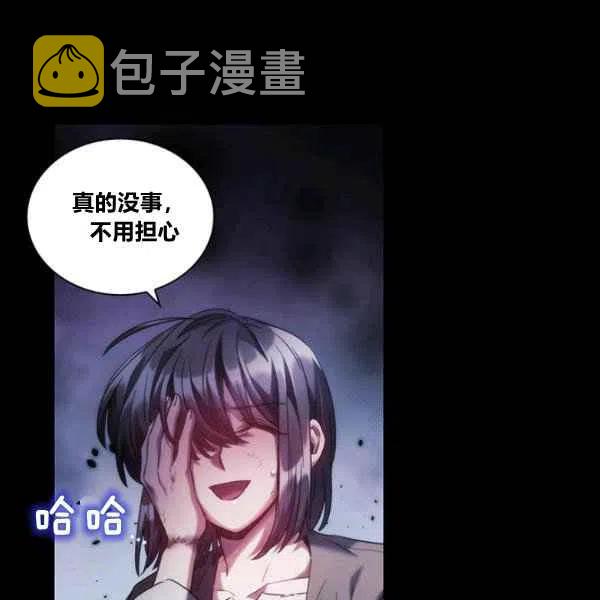 刺痛我歌曲歌词漫画,第19话2图