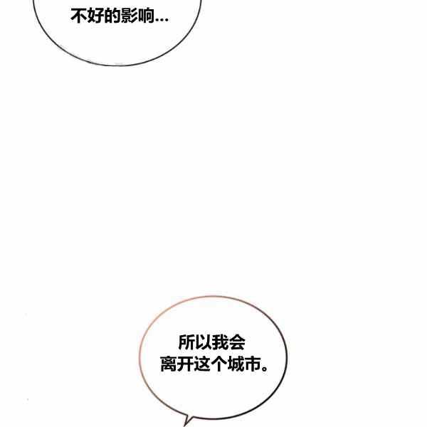 刺破我的荆棘漫画,第23话2图