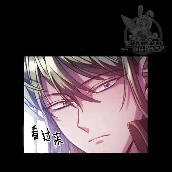 刺痛我片尾曲漫画,第12话2图