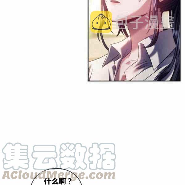 刺破我的荆棘漫画,第23话1图