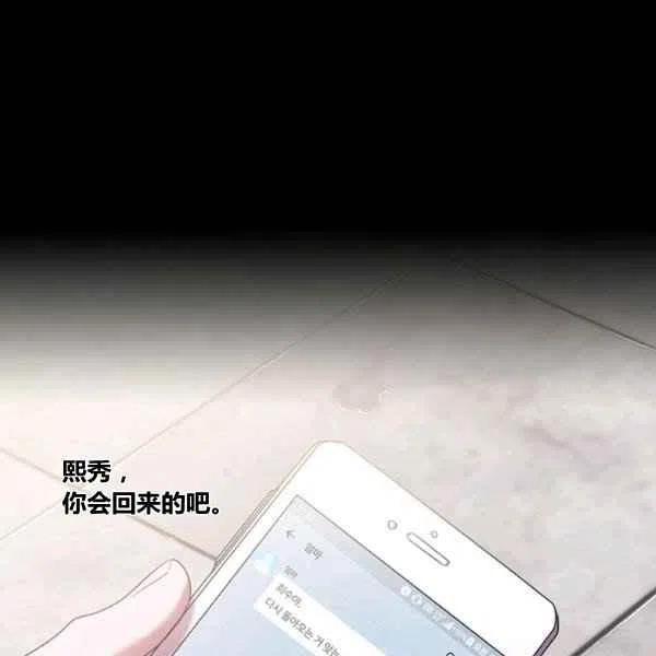 刺痛我歌曲歌词漫画,第8话2图
