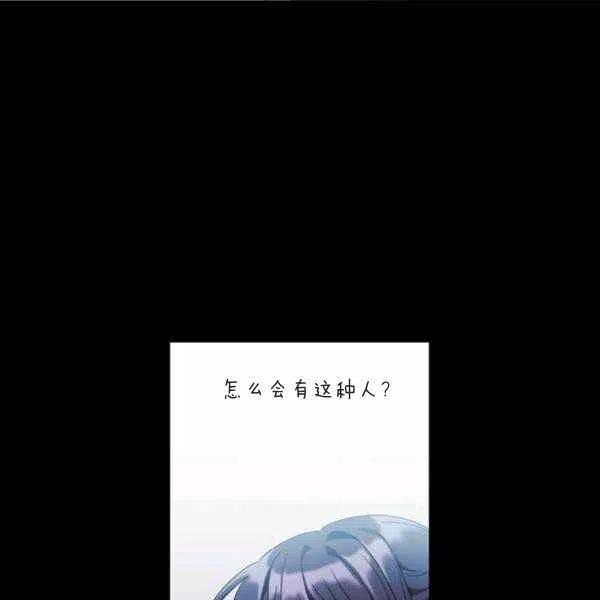 刺痛我歌曲歌词漫画,第10话2图